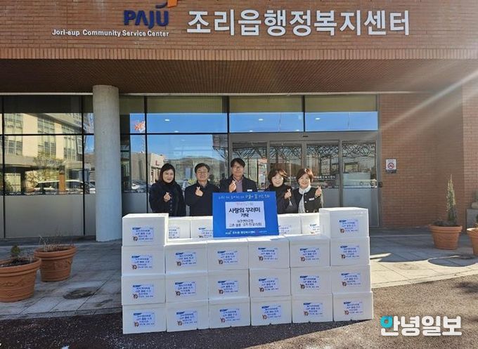파주시 조리읍, 파주연천축협 금촌·월롱·조리 한우리회로부터 ‘사랑 담은 꾸러미’ 전달받아
