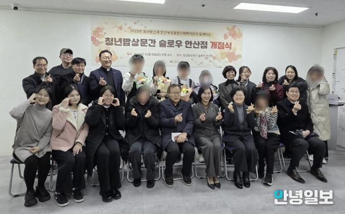 이선희 문화체육관광국장(앞줄 오른쪽 네번째)이 9일 청년밥상문간 ‘슬로우 안산점’ 개점식에서 참석자들과 함께 기념촬영을 하고 있다.