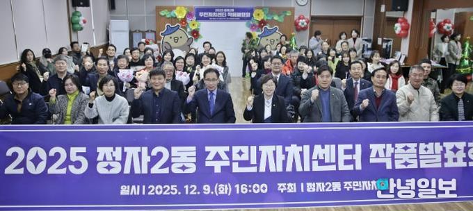 수원시 장안구 정자2동 주민자치회, 주민자치센터 작품발표회 개최