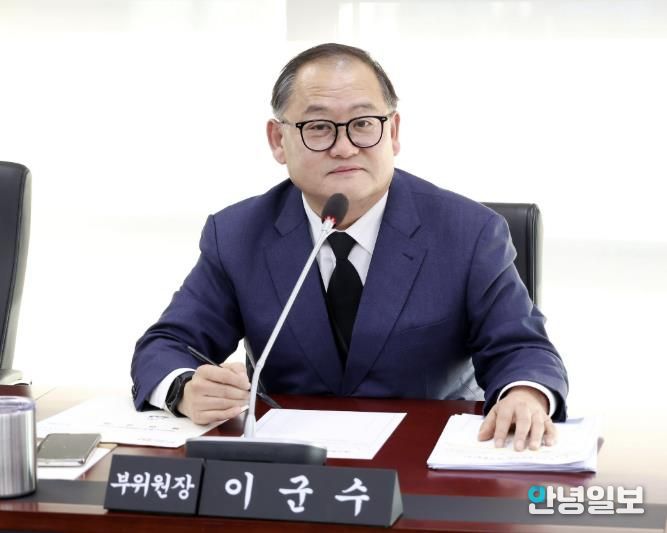 성남시의회 이군수 의원,