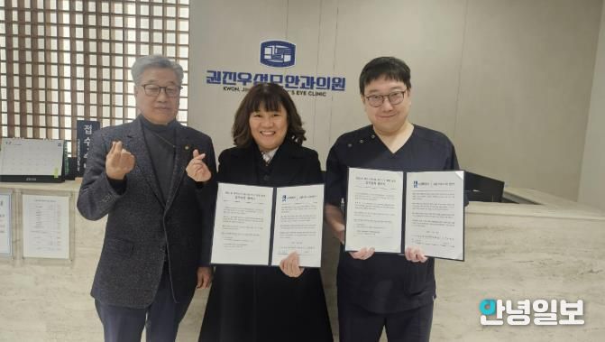 수원시 권선구 권선1동 권진우성모안과의원, 의료취약가구 지원을 위한 업무협약(MOU) 체결