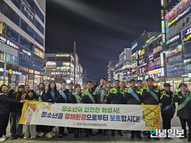 청소년유해환경감시단 활동 기념사진