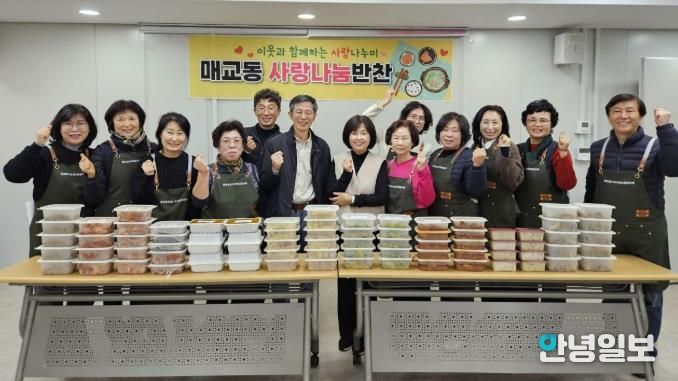 수원시 팔달구 매교동, 관내 취약계층에 '사랑나눔반찬' 후원해