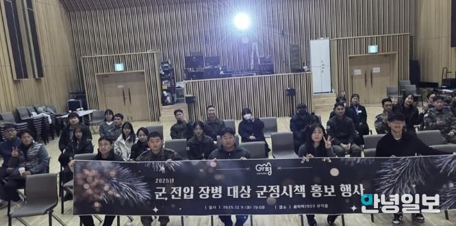 가평군, 전입 장병 대상 군정·재테크 특강 '호응'