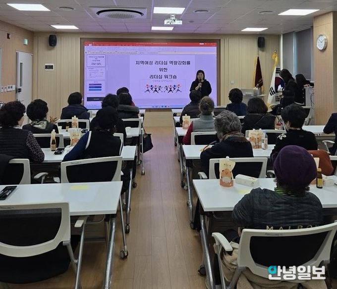 하남시, 2025년 여성리더 역량강화 교육 개최