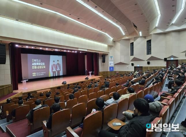 전문 강사가 친절 및 소양 교육을 진행하고 있다.