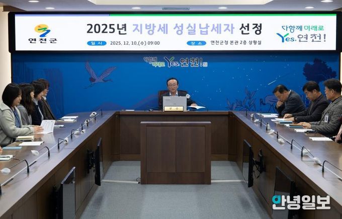 연천군, 2025년 지방세 성실납세자 40명 선정