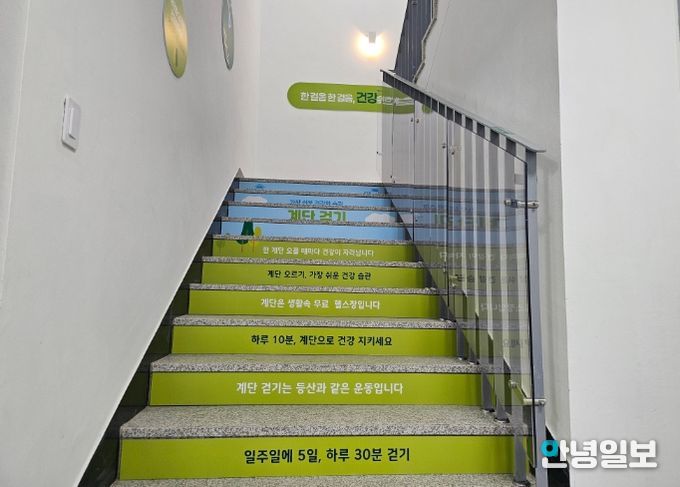 이천시 남부건강생활지원센터, 건강친화 공간 조성