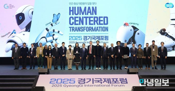 10일 오전 킨텍스 제2전시장에서 열린 2025 경기국제포럼에서 김동연 경기도지사가 개막대담을 마치고 주요 참석자들과 기념촬영을 하고있다.