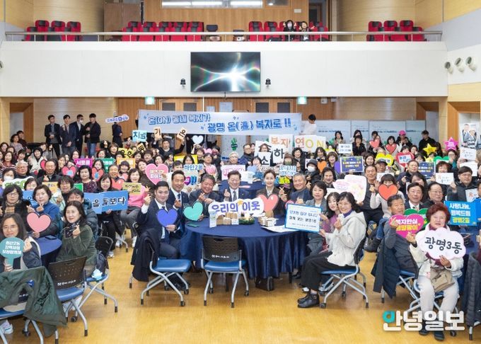 박승원 광명시장이 10일 시청 대회의실에서 열린 '2025년동 지역사회보장협의체 성과공유회'에 참석해 동 지역사회보장협의체 위원들과 기념사진을 촬영하고 있다.