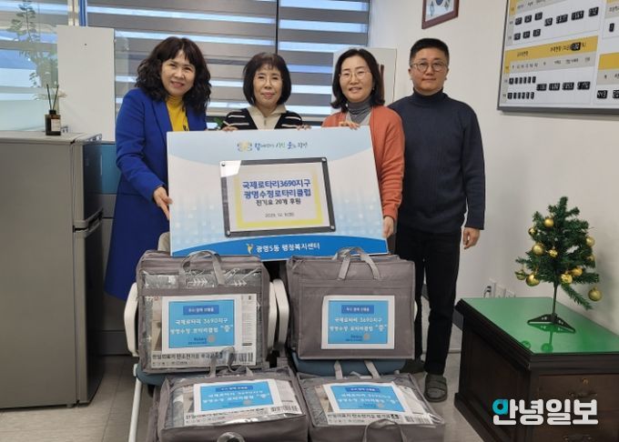 국제로타리3690지구 광명수정로타리클럽은 지난 9일 겨울을 맞아 광명5동 저소득 독거 어르신들에게 전기요 20개를 전달했다.