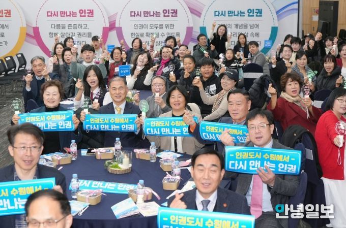 김현수 수원시 제1부시장(앞줄 오른쪽)이 세계인권선언의 날 77주년 기념식 참석자들과 함께하고 있다.