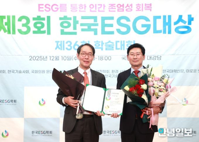 이상일 용인특례시장(오른쪽)은 10일 '제3회 한국ESG대상' 지방자치단체 ESG부문 대상을 수상했다