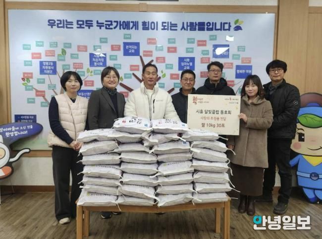 시흥 달빛클럽 동호회, 연말 맞아 이웃사랑 쌀 300kg 기부