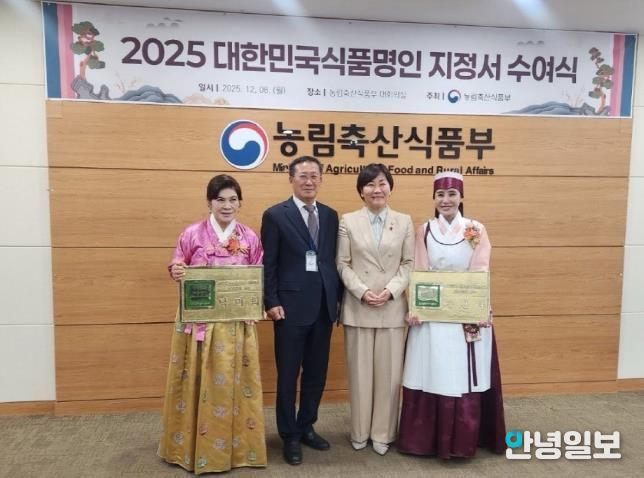 파주시 도미솔식품 박미희 대표, 대한민국식품명인 지정