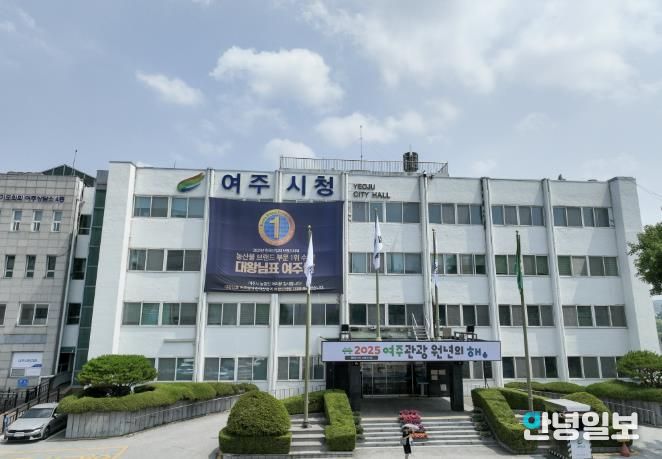 여주시청