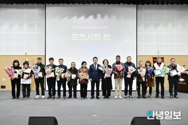 2025년 포천시 주민자치 경연대회 성료