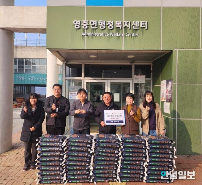 포천시 영중면 람보목장, 연말 맞아 영중면에 쌀 50포 기탁