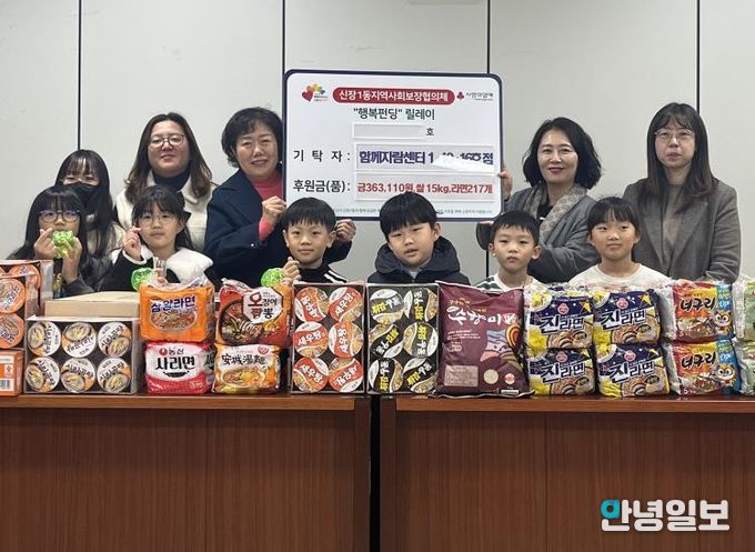 오산시 신장1동, 함께자람센터 학생들로부터 따뜻한 후원 받아