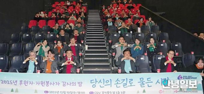 광주시 북부 무한돌봄 행복나눔센터, 후원자‧자원봉사자 감사 행사 개최