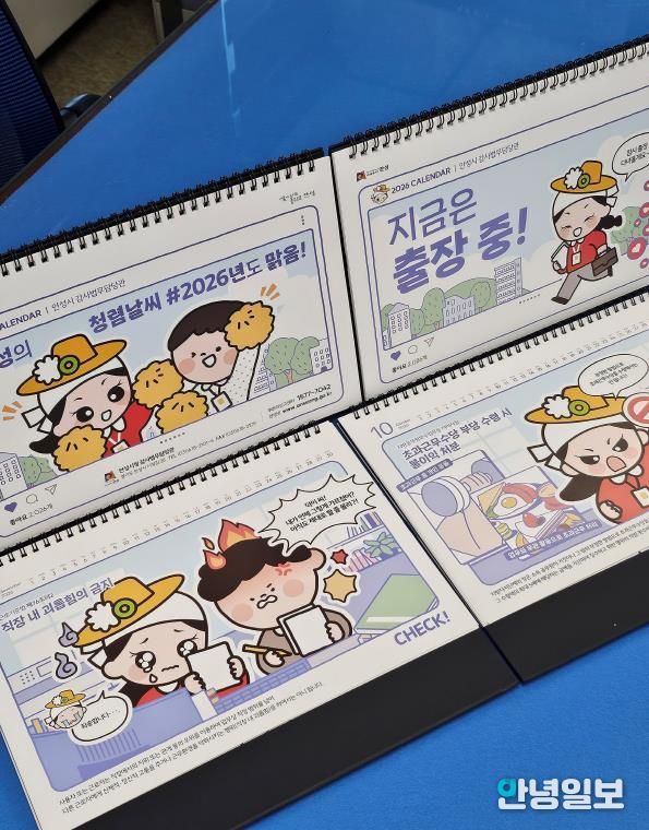 안성시, 부패 취약 시기별 맞춤형 메시지를 담은 청렴달력 배포
