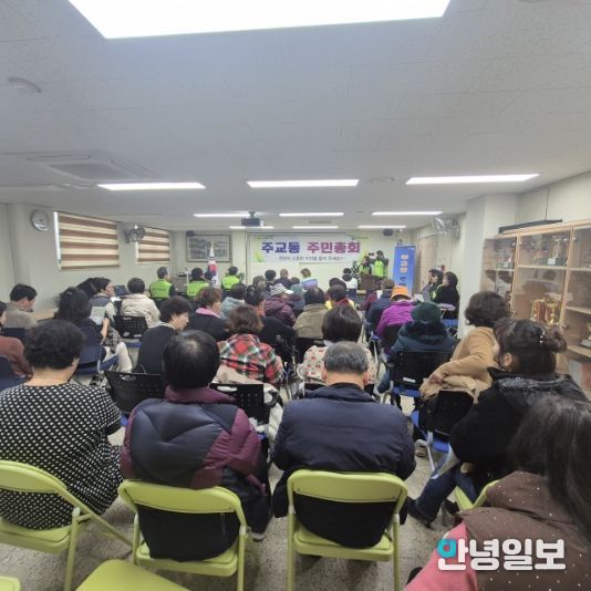 고양시 주교동, 2025년 주민총회 성황리 개최