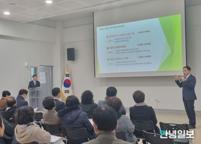 고양시 효자동 주민자치회, ‘제5회 주민총회’개최