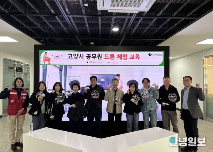 고양시 공무원 드론 체험 교육 참석자 기념촬영
