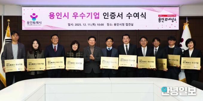 11일 시청 접견실에서 이상일 시장이 우수 기업 대표들과 기념사진을 촬영하고 있다