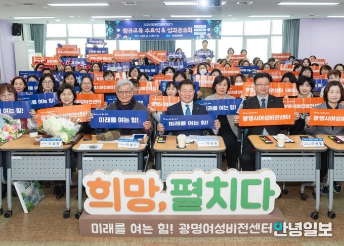 박승원 광명시장이 11일 오전 여성비전센터에서 열린 ‘2025년 하반기(54기) 정규교육 수료식 및 성과공유회’에 참석해 수료생들과 기념사진을 촬영하고 있다.