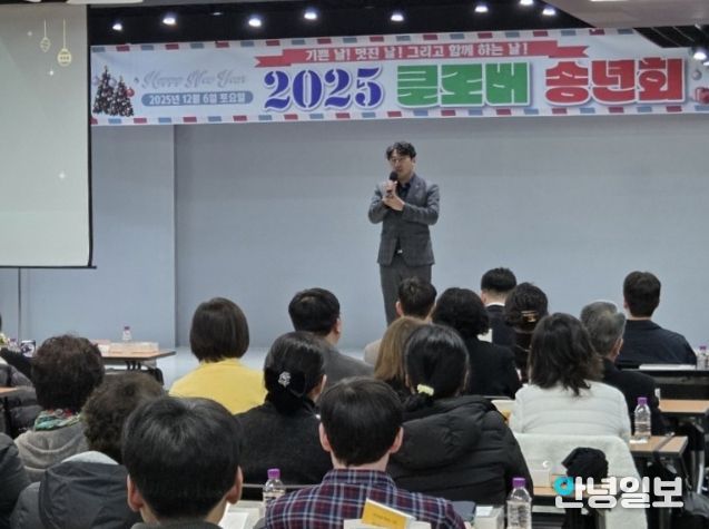 2025 클로버 송년회 참석