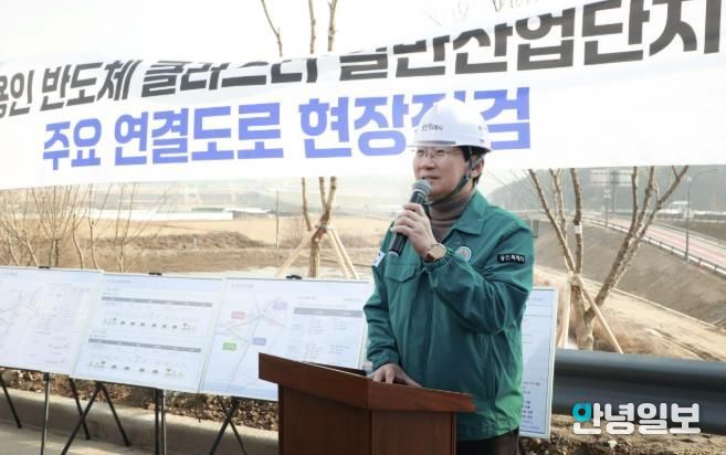 이상일 용인특례시장은 11일 용인반도체클러스터 산업단지 주출입도로 공사현장을 방문했다