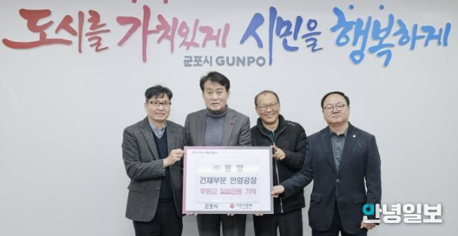 동양건재 성금기탁