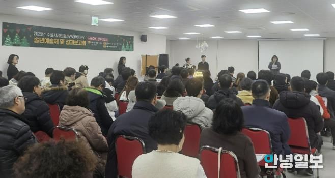 수원시성인정신건강복지센터가 성과보고회를 열고 있다.