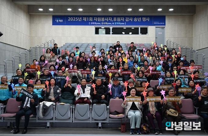 파주 운정다누림노인복지관, 봉사자·후원자 감사 행사 ‘고마워유(YOU), 감사해유(YOU) 앤드(&) 함께해유(YOU)’ 개최