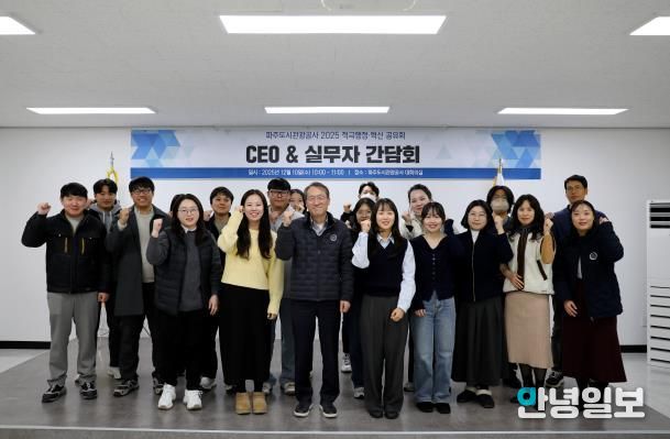 CEO&실무자 간담회에 참가한 직원들과 기관장의 단체사진