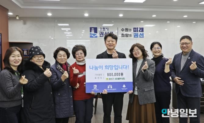 수원시 권선구 새마을부녀회, ‘불우이웃 돕기 기부금 전달식 개최'