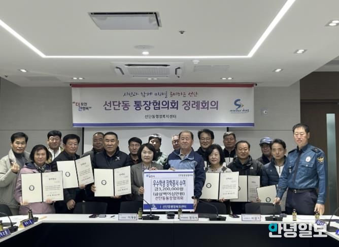 포천시 선단동통장협의회, 지역 우수 학생 16명에게 장학금 전달