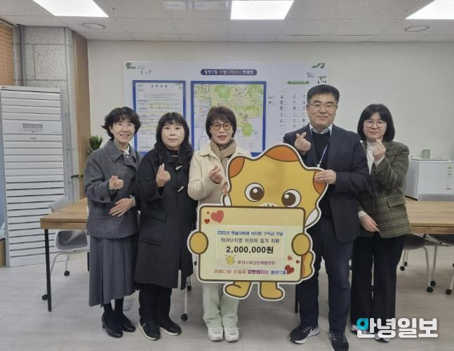 화성시여성단체협의회가 11일 관내 희귀난치질환을 앓고 있는 어린이 가구에 후원금 200만 원을 전달했다