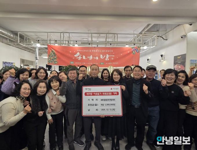 오산시 세마동 통장협의회, 어려운 이웃 위해 성금 100만 원 기탁