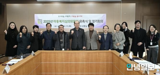 동두천시, 2025년 아동복지심의위원회 신규위원 위촉 및 회의 개최