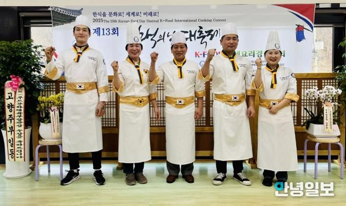 광주시 곤지암 ‘수양가든’ 임정임 대표, 2025 제13회 한식의 날 대축제 K-Food 국제요리경연대회 ‘대상’ 수상