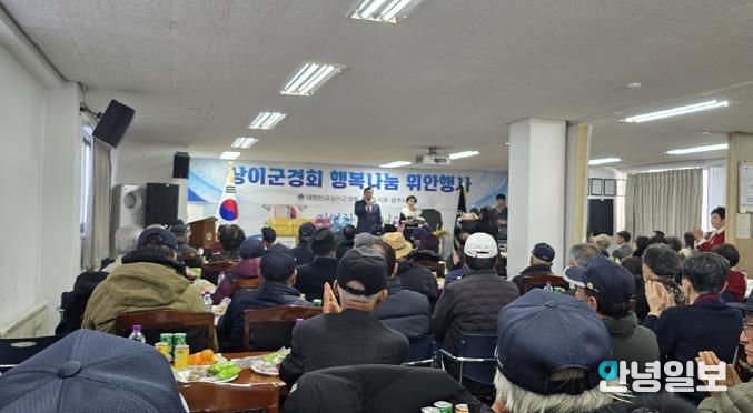 대한민국상이군경회 광주시지회, ‘2025년 행복나눔 위안행사’ 성료