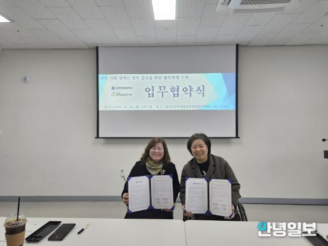 연천행복뜰상담소, 경기북부장애인권익옹호기관과 업무협약식 체결