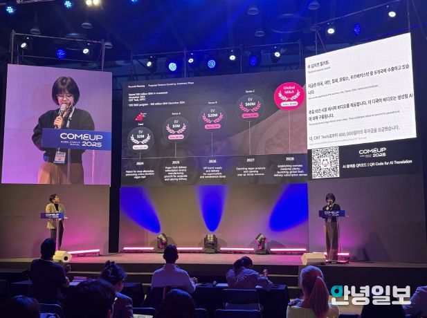 컴업 연계 인베스트 경기