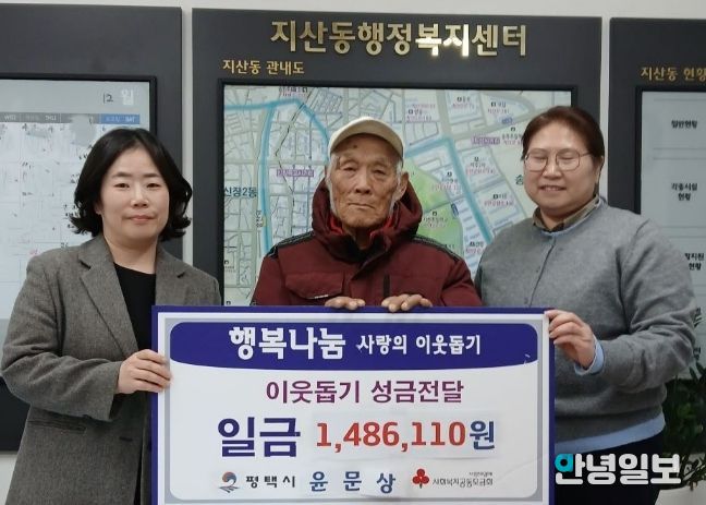 폐지 수집 어르신 나눔 실천