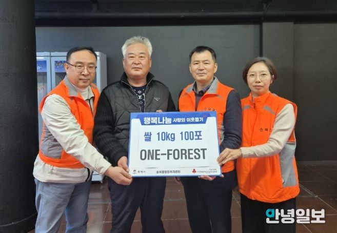 원포레스트, 쌀 100포 기부