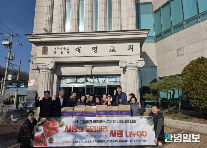 고양시 고양동, 대명교회에서 영양식음료 100박스 후원