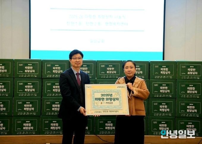 고양시 탄현2동, 일암교회와 따뜻한 희망상자 전달식 진행