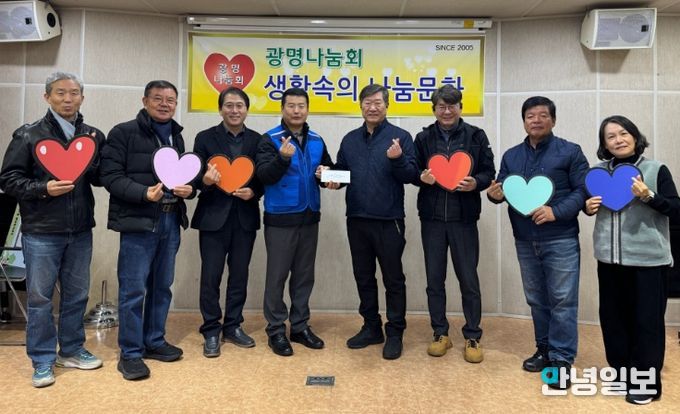 광명나눔회는 지난 11일 하안1동 행정복지센터에서 관내 저소득 가구에 100만 원의 후원금을 전달했다.